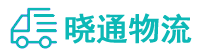 成都到东源县物流公司